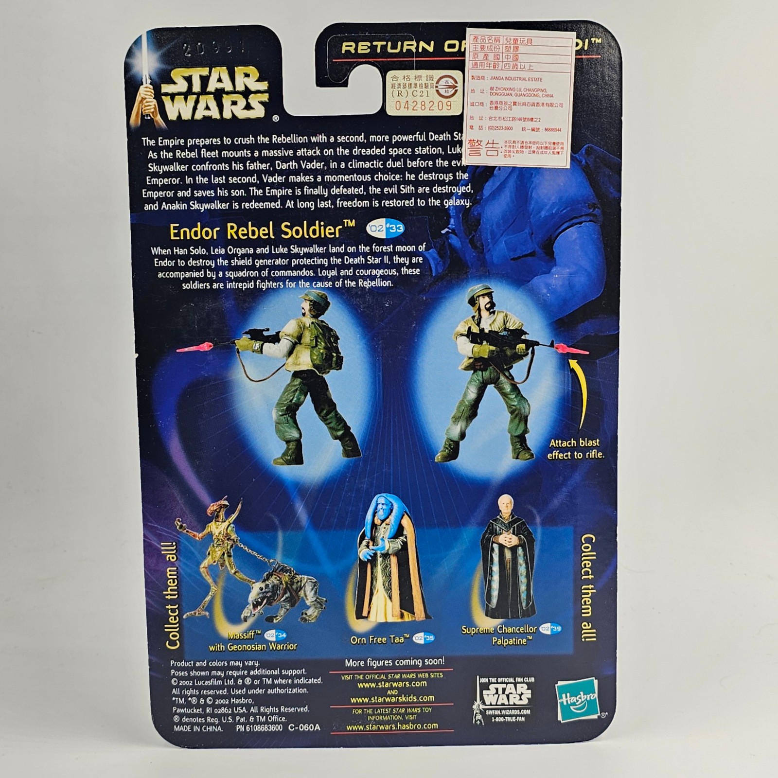 Star Wars Attack of the Clones AOTC Chewbacca 3.75" Inch Action Figure